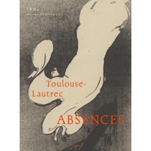 「不在」トゥールーズ=ロートレック/三菱一号館美術館(著者),安井裕雄(監修)