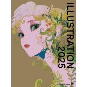 ILLUSTRATION(2025)/平泉康児(編者)