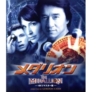 メダリオン 4Kリマスター版(Blu-ray D...の商品画像