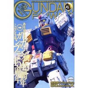 ガンダムフォワード(Vol.16) HOBBY JAPAN MOOK/ホビージャパン(編者)