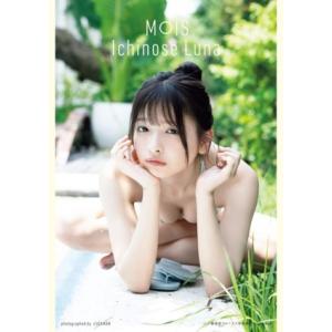 一ノ瀬瑠菜1st写真集 MOIS/LUCKMAN(写真家),一ノ瀬瑠菜(タレント)