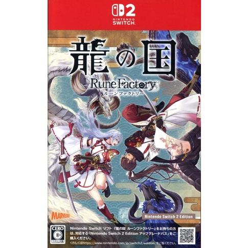 龍の国 ルーンファクトリー Nintendo Switch 2 Edition/Nintendo S...
