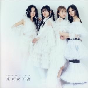 ♡出品　東京女子流　アルバム　9枚セット 東京女子流/東京女子流 - 最安値・価格比較 - Yahoo!ショッピング