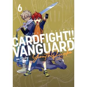 カードファイト!! ヴァンガード YouthQuake(6)/Quily(著者),伊藤彰
