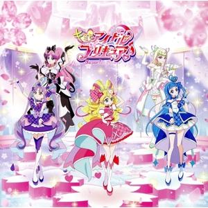 『キミとアイドルプリキュア♪』後期主題歌シングル(DVD付)/キュアアイドル(CV:松岡美里)キュアウイン　