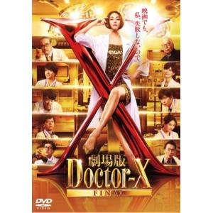 DVD ドクターX 外科医・大門未知子7 全5巻 米倉涼子 藤木直人 ※ケース