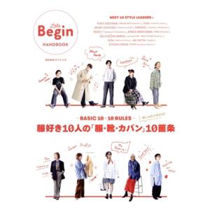 BASIC 10×10 RULES 服好き10人の「服・靴・カバン」10箇条 BIGMANスペシャル...