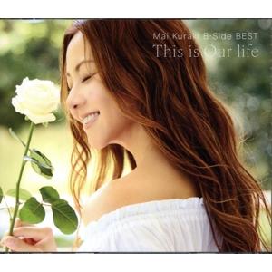 BEST ALBUM Mai Kuraki B-Side BEST 〜This is Our lif...
