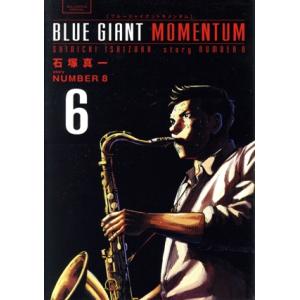 BLUE GIANT MOMENTUM(6) ビッグCスペシャル/石塚真一(著者),NUMBER 8...