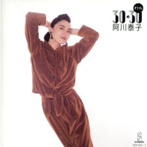 オシャレ３０・３０［２ＣＤ］／阿川泰子