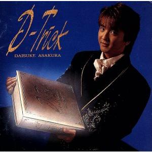 D-Trick/浅倉大介(access)