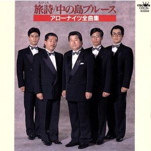 秋庭 豊とアローナイツ ムーディー・ボックス 1975-2005 CD 5枚組