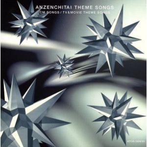 安全地帯テーマソングス〜CMソング・TV,映画主題歌集/安全地帯