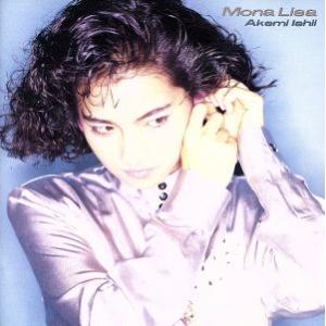 Mona Lisa/石井明美