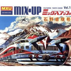 MIX-UP(1)feat.DJ.タッキュー・イシノ/石野卓球