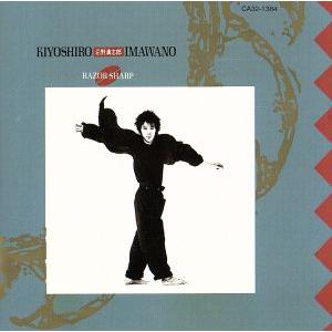 レザー・シャープ/忌野清志郎