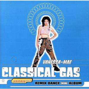 クラシカル・ガス/ヴァネッサ・メイ