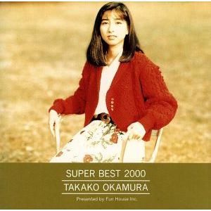 ソニーミュージック（Sony Music） 新品 岡村孝子 ベスト・ヒット (CD