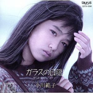 EPレコード 河合奈保子 / 17才 : レコード買取・販売 COCOBEAT - 通販