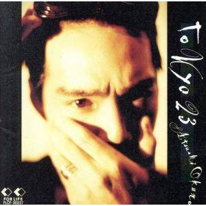 奥野敦士／TOKYO 23