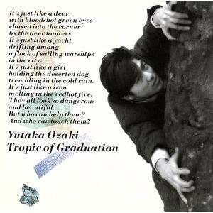 尾崎豊 / 放熱への証 CONFESSION FOR EXIST 1992.05.10 6thアルバム