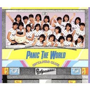Panic the world/おニャン子クラブ