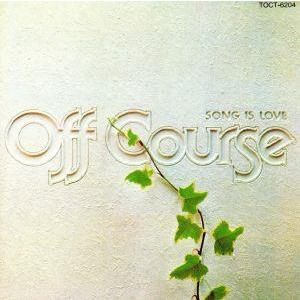 SONG IS LOVE/オフコース