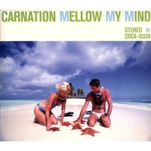 Mellow My Mind/カーネーション