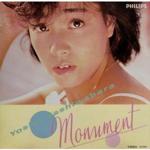 モニュメント/柏原芳恵