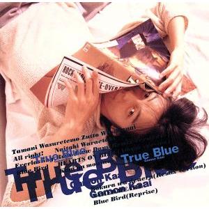 Ｔｒｕｅ　Ｂｌｕｅ／河相我聞