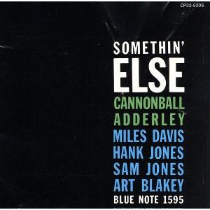 サムシン・エルス/キャノンボール・アダレイ　