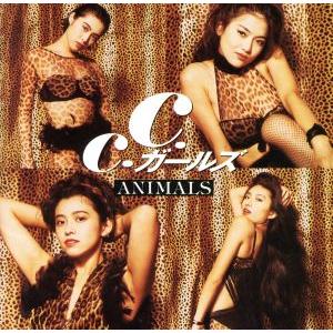 アニマルズ/C.C.ガールズ