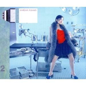 ここでキスして。/椎名林檎