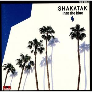 イントゥ・ザ・ブルー/シャカタク