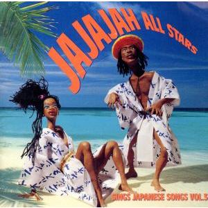 シングス・ジャパニーズ・ソングスＶｏｌ．３／ジャジャジャ・オール・スターズ