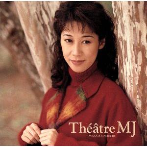 テアトルMJ/城之内ミサの商品画像