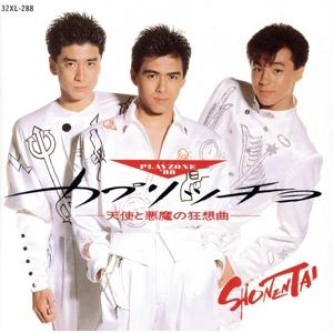 少年隊／少年隊 35th Anniversary BEST : ネットオフ ヤフー店 - 通販