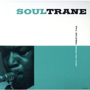 ソウルトレーン/ジョン・コルトレーン(ts),レッド・ガーランド,ポール・チェンバース,アート・テイ...