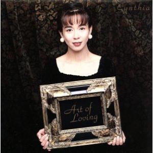 アート・オブ・ラヴィング/シンシア(南沙織)　