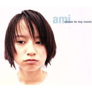 alone in my room/鈴木亜美