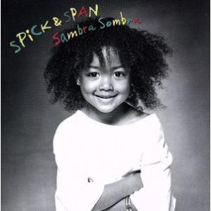 サンブラ・ソンブラ/SPiCK &amp; SPAN　