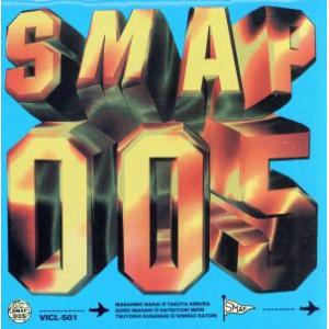 SMAP 「MIJ〜SMAP 016」新品未開封！送料無料！ : 音楽太郎 - 通販