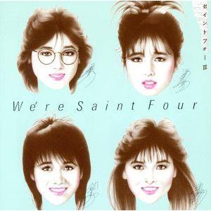 Ｗｅ’ｒｅ　ｓａｉｎｔ　ｆｏｕｒ／セイントフォー