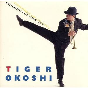 チルドレン・オブ・グラヴィティ/タイガー大越