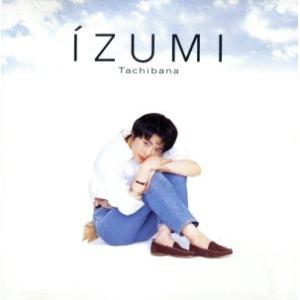 君なら大丈夫だよ/橘いずみ(榊いずみ)