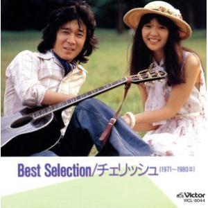 特典CL付】新品 もっと…チェリッシュスペシャルコレクション