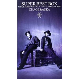 CHAGE and ASKA チャゲ＆飛鳥 / SUPER BEST II スーパーベスト2