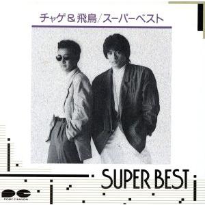 SUPER BEST/CHAGE and ASKA