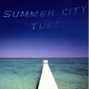 サマー・シティ/TUBE