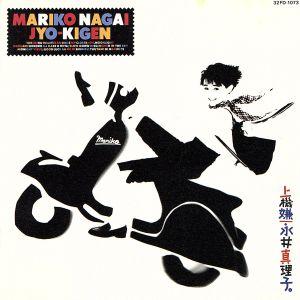 永井真理子 / POCKET ポケット 1990.12.05 ベストアルバム 通常盤 FHCF